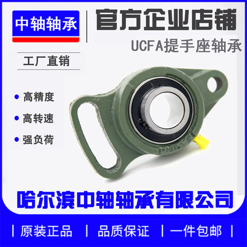 哈尔滨带座轴承UCFA204-FA211
