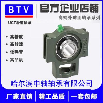 哈尔滨滑道外球面轴承UCT305-312