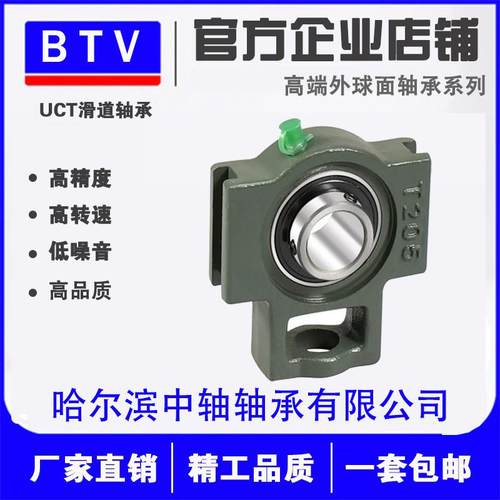 哈尔滨滑道外球面轴承UCT305-312