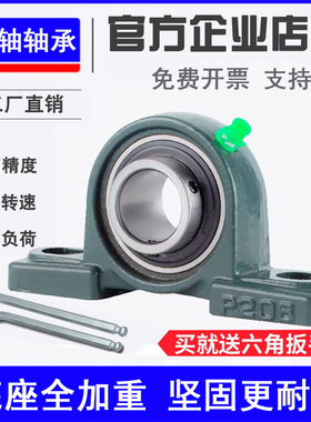 外球面轴承配带立式固定座UCP202 P203 P204 P205 P206 P207 P208