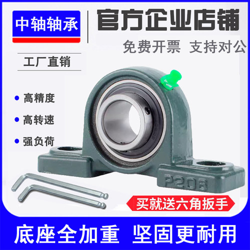 外球面配立式轴承座P204-P208