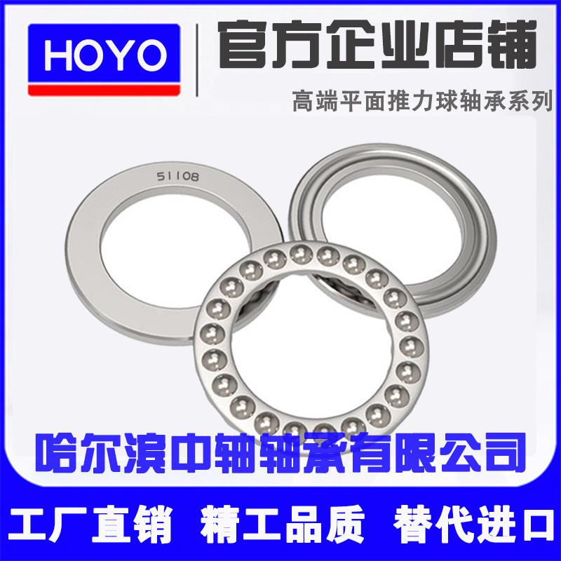 哈尔滨推力球轴承51130-51140M