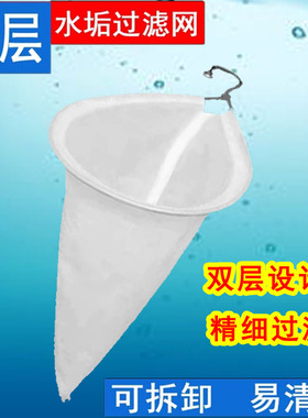 开水水垢过滤器过滤网家用净水去除水碱水锈双层450目超细过滤网
