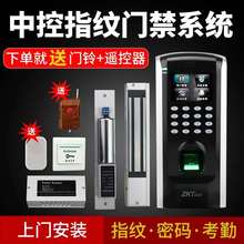 中控熵基F7办公室指纹考勤门禁系统套装 单双门 玻璃门木门指纹密码