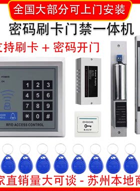 电子门禁系统套装密码刷卡智能