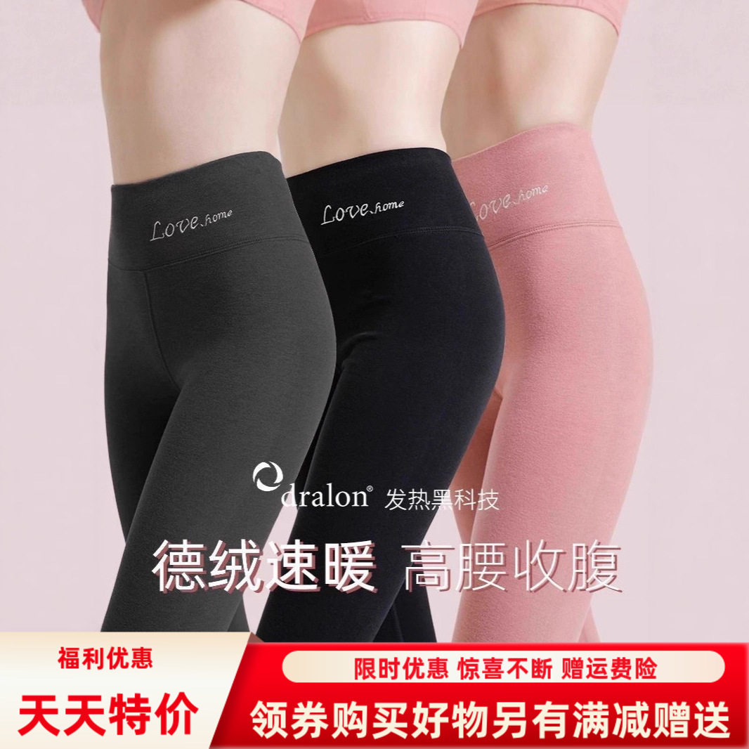 打底裤女士无痕保暖高腰厚款可外