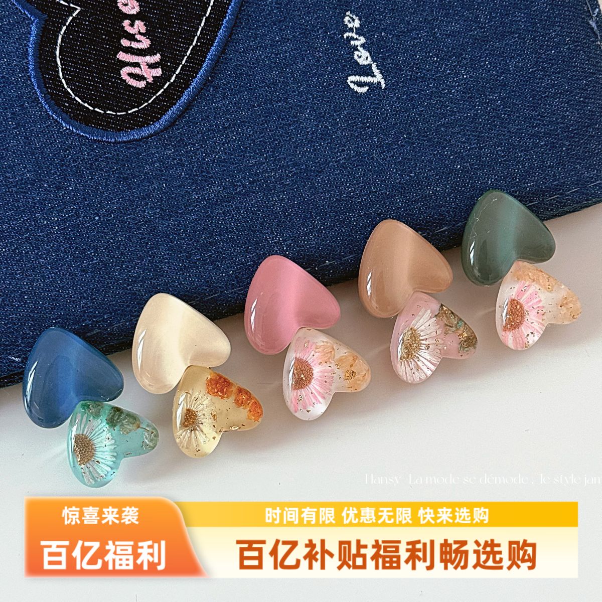 冰透雏菊花朵爱心女前额刘海小