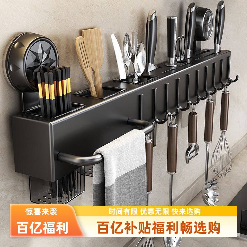 源头工厂吸盘刀架厨房置物架免
