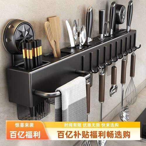 源头工厂吸盘刀架厨房置物架免打孔厨多功能架刀具筷子收纳架子