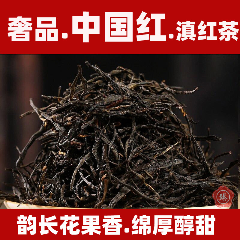 正宗凤庆中国红滇红茶2026