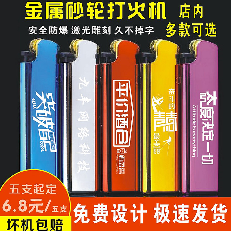 50家用防风广告铁壳打火机logo金属防爆砂轮充气印刷激光刻字订做 ZIPPO/瑞士军刀/眼镜 充气打火机 原图主图