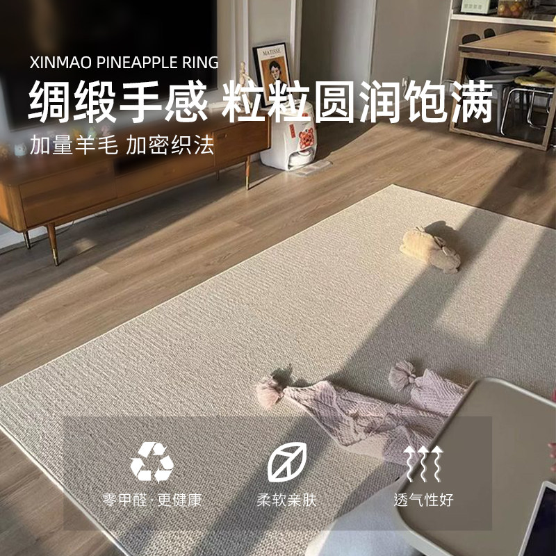 家用客厅纯色极简羊毛混纺地毯