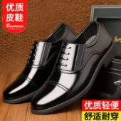 高档皮鞋 商务休闲鞋 男鞋 春秋季 男士 潮流正装 英伦风尖头男皮鞋 时尚