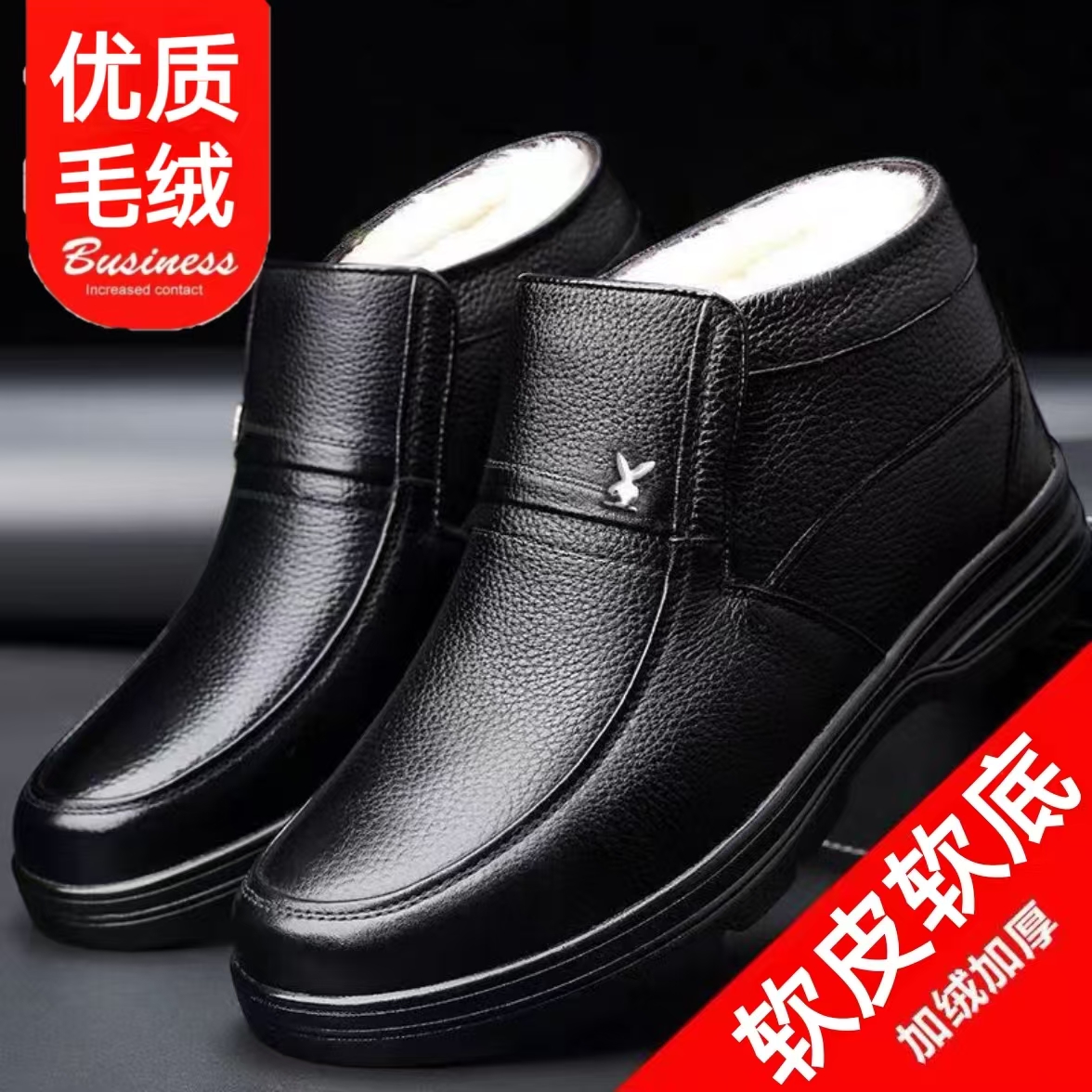 冬季皮鞋男加绒加厚商务休闲皮鞋男士真皮保暖棉皮鞋中老年棉鞋男