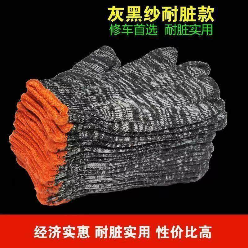 25款耐磨耐脏灰黑色劳保棉线 线手套工地汽修物流防护棉纱手套工