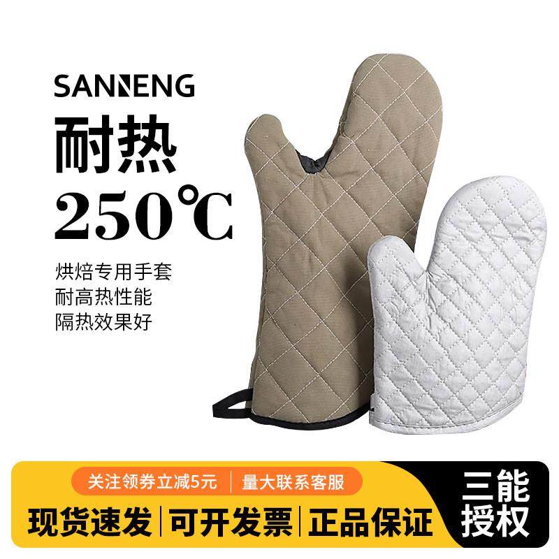 25款三能加厚耐热厨房手套 隔热防烫微波炉烤箱适用 17寸耐高温烘