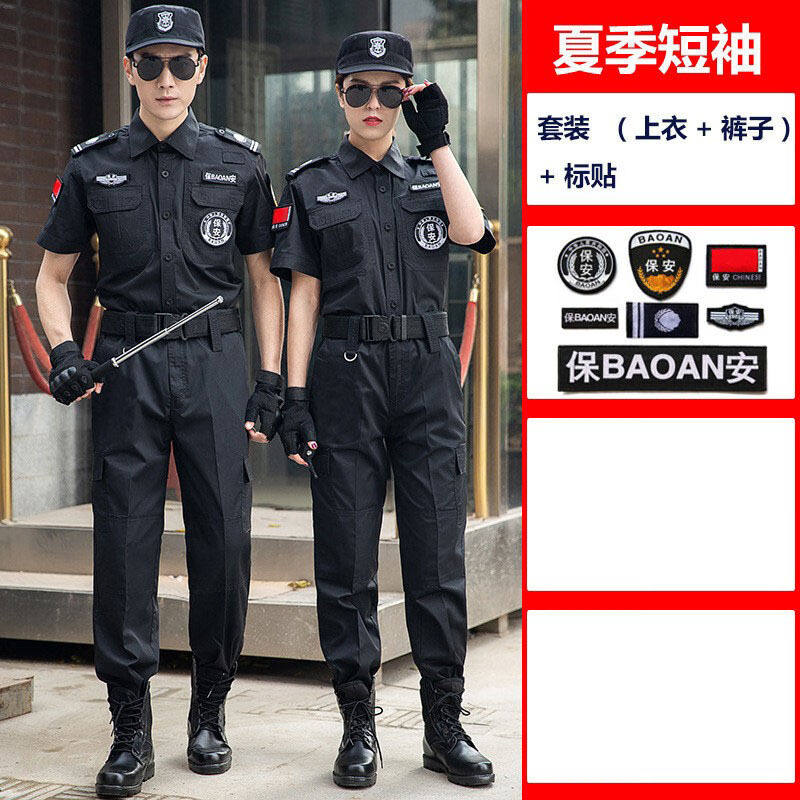 麦锐欧保安服短袖黑色夏装短袖上衣+裤子套装+标贴