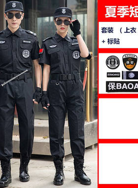 麦锐欧保安服短袖黑色夏装短袖上衣+裤子套装+标贴