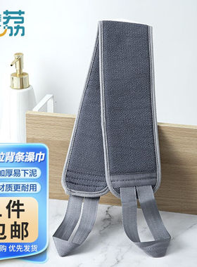 乐荔搓澡巾男士专用拉背条加厚洗澡巾搓后背搓澡神器去角质灰色
