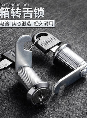 麦锐欧转舌锁圆锁信箱抽屉锁芯铁皮柜锁芯文件柜锁电箱锁16mm单开