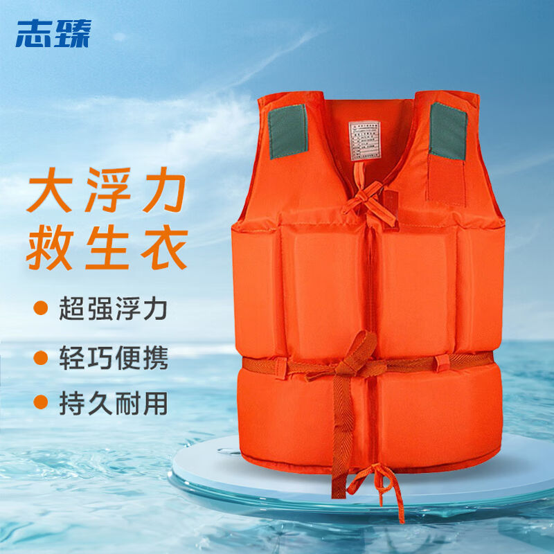 志臻成人救生衣浮力背心防汛救生衣漂流浮潜服加厚牛津面料带口哨