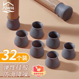 BAHAINIAO 八海鸟 硅胶桌椅脚套32个桌椅保护套防滑降噪音耐磨