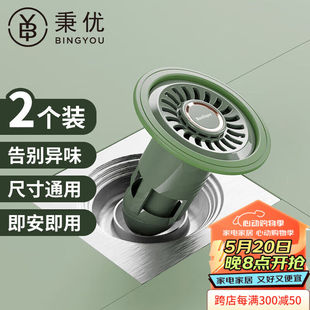 卫生间下水道返臭反味堵口神器家用厕所防虫 秉优地漏防臭器2个装