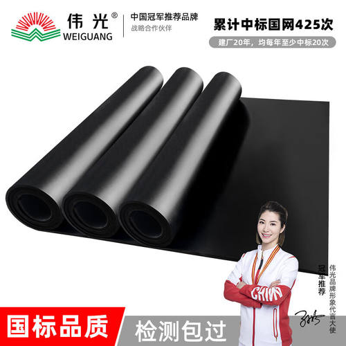 伟光（WEIGUANG）绝缘胶垫2mm5KV1米*10米黑色平面绝缘橡胶垫电厂