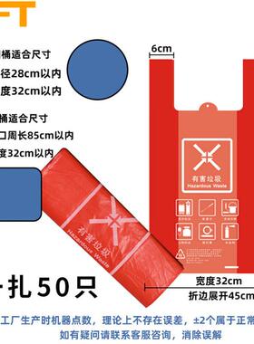 贝傅特手提式分类垃圾袋加厚背心式一次性物业商用塑料袋子红色【
