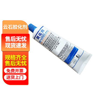 京努云石胶固化剂一支价150ml蓝盖夏季