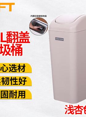贝傅特翻盖垃圾桶工厂车间学校卫生间宿舍厕所厨房塑料摇盖夹缝筒