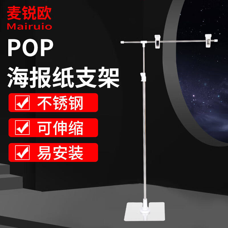 麦锐欧POP海报纸支架不锈钢按杆海报夹子桌面展示架台式pop广告支,五金/工具,POP广告用品,淘宝优惠券,粉丝福利购,淘宝优惠卷
