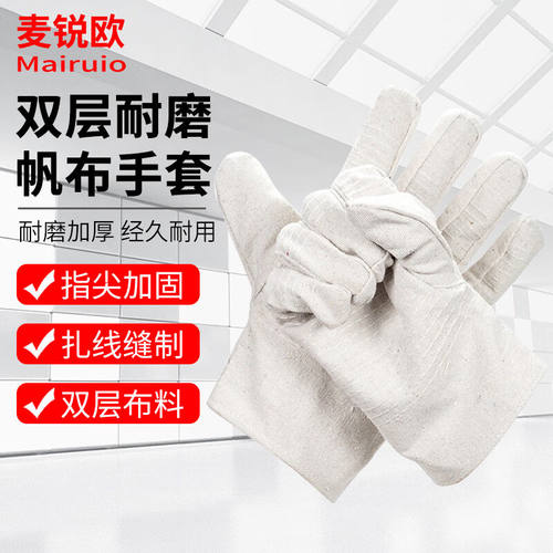 麦锐欧24道线帆布手套白边双层电焊工劳保手套耐磨10双/包