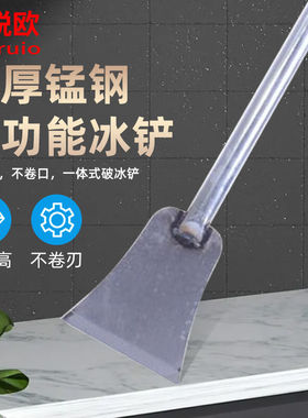 麦锐欧一体式破冰铲路面清洁除冰铲134.5cm*15.5cm单位：把