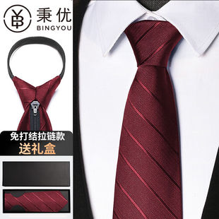 秉优领带拉链男正装商务上班职场面试免打结懒人8cm时尚领带礼盒