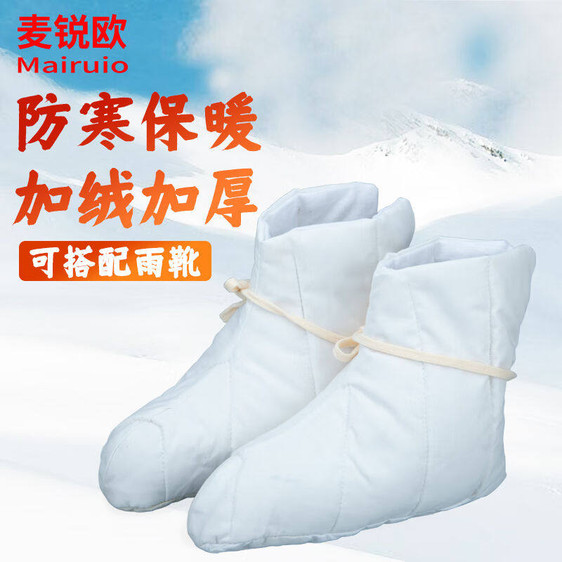 麦锐欧白布棉袜冷库工矿劳保毛毡袜雨靴雨鞋棉袜袜底28cm劳保冬季