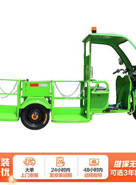 纳仕徳NSD3417电动三轮清洁车带蓬环卫保洁垃圾清运车四桶车(带链