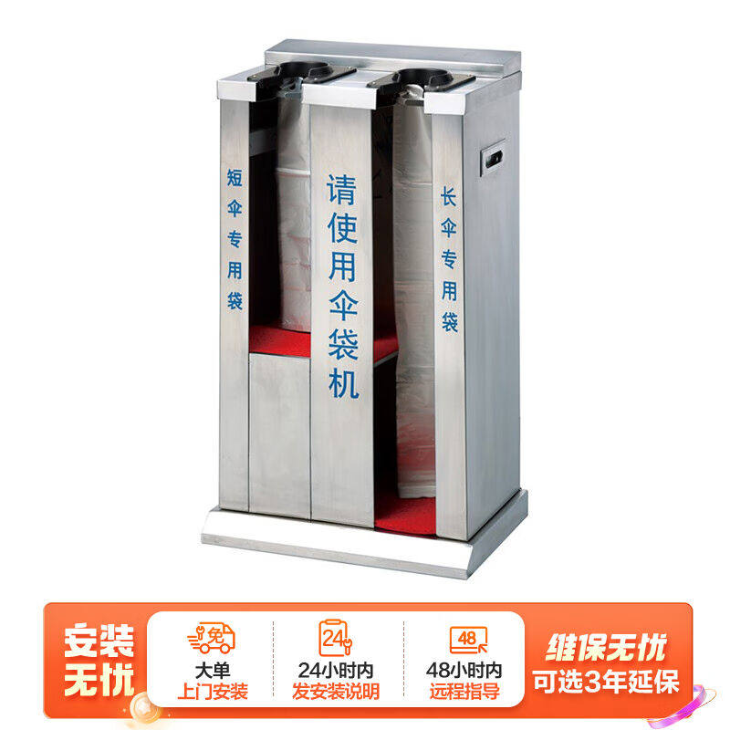 纳仕徳HNXM012自动伞套机双头雨伞收纳酒店超市商场不锈钢自动伞,住宅家具,家用雨伞架,淘宝优惠券,粉丝福利购,淘宝优惠卷