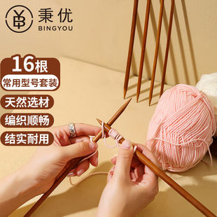 毛线直针棒针粗针编织围巾帽子钩针工具 秉优毛衣针碳化竹针套装