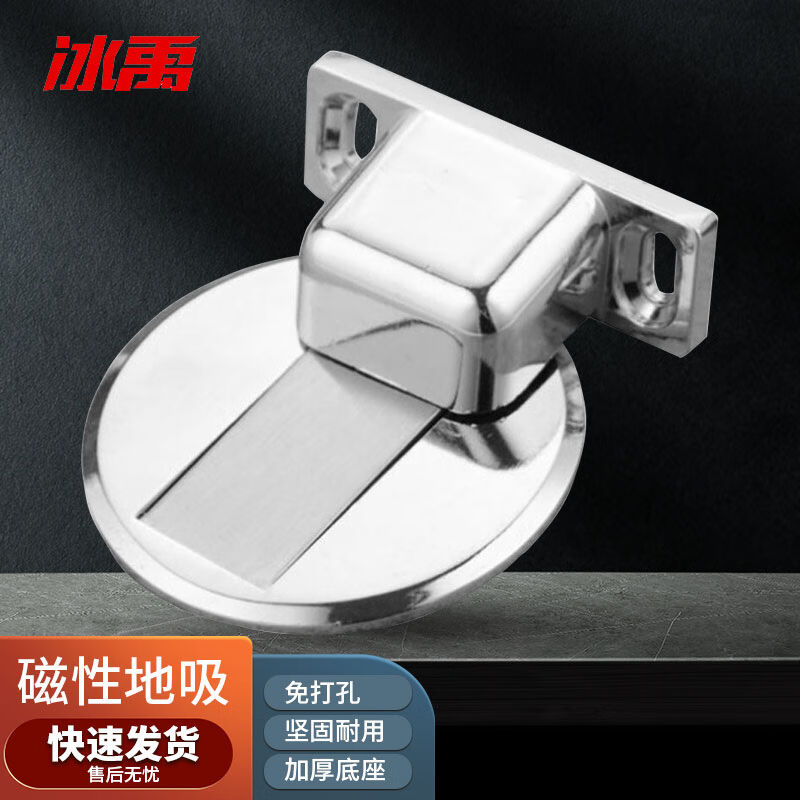 冰禹BYyc-58免打孔磁性地吸卫生间防撞门隐形门吸强磁吸门器隐形