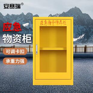 安赛瑞应急物资柜钢制高度800×宽500×350mm深度EA100103