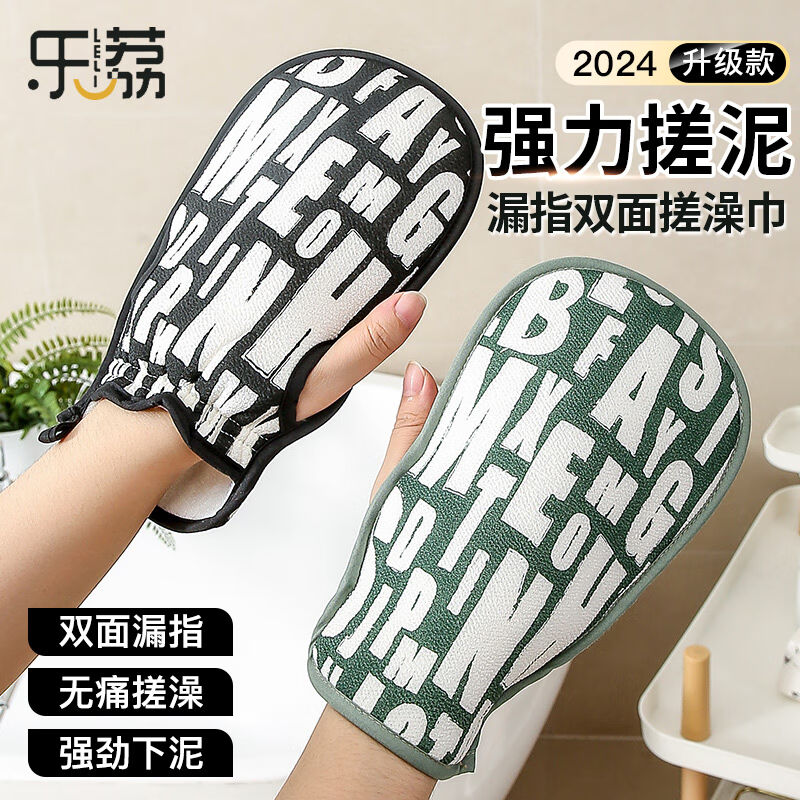 乐荔搓澡巾男士双面加厚洗澡巾搓后背搓澡神器洗澡神器去角质男士