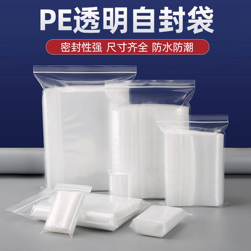麦锐欧加厚pe自封袋8丝5号10*15cm100个/包,包装,塑料自封袋,淘宝优惠券,粉丝福利购,淘宝优惠卷