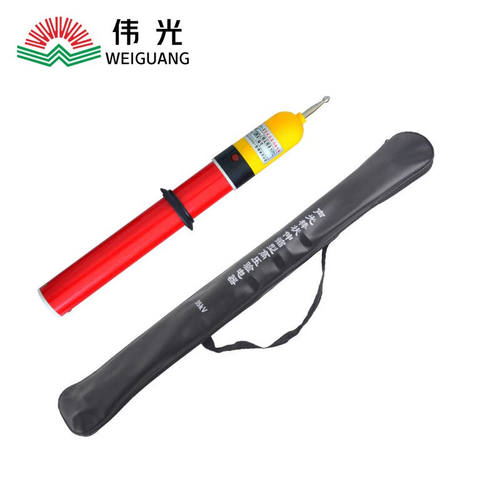 伟光（WEIGUANG）高压验电器GSY-II10KV伸缩型棒式声光报警高压验