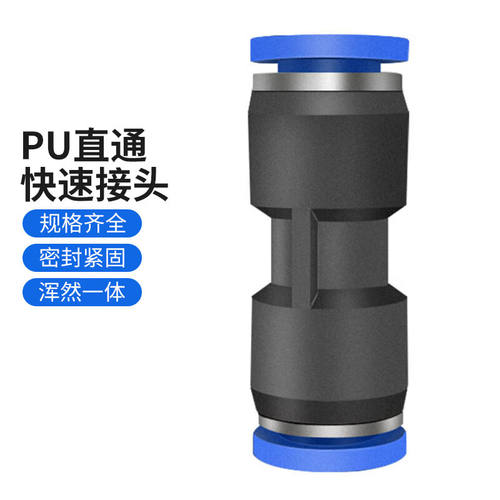 纳仕德DL60气动管快速接头PU管接头软管气动快接接头直通PU-4(10