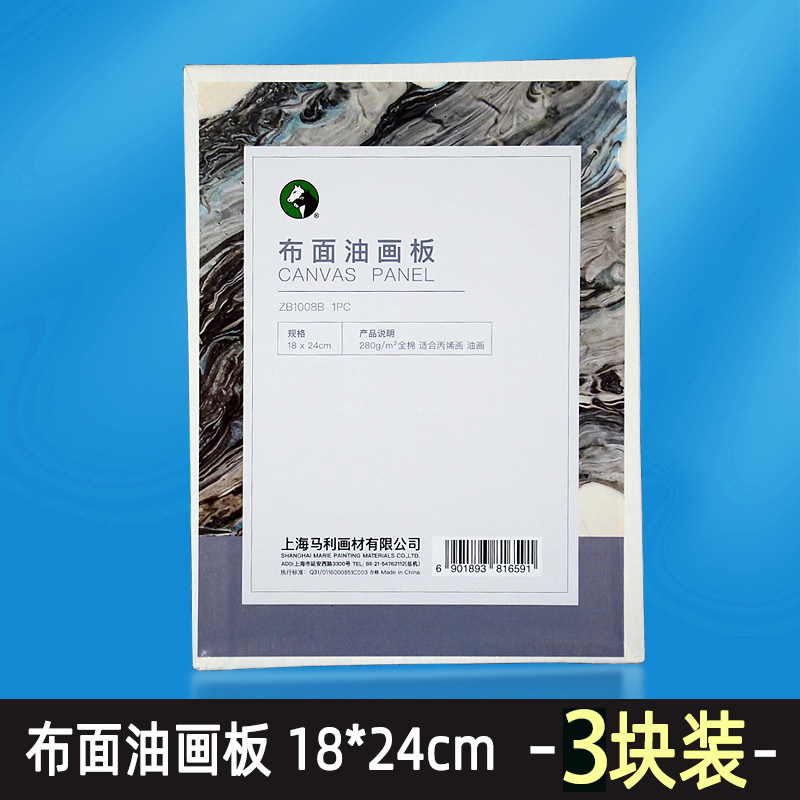 油画板超薄初学者兰兰绘画手绘油画颜料丙烯纯棉布面画板轻薄便携