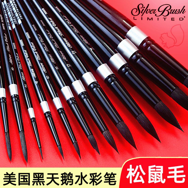 美国黑天鹅绒松鼠毛水彩笔3000s圆头旅行套装全套便携水彩画笔8号