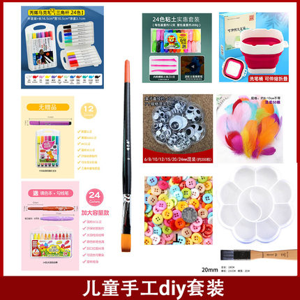 兰兰老师儿童手工diy材料包动物眼睛皱纹纸超轻粘土洗笔筒炫彩棒