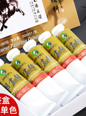 马利牌中国画颜料大管32ml马丽玛丽藤黄色花青12色24色初学者套装