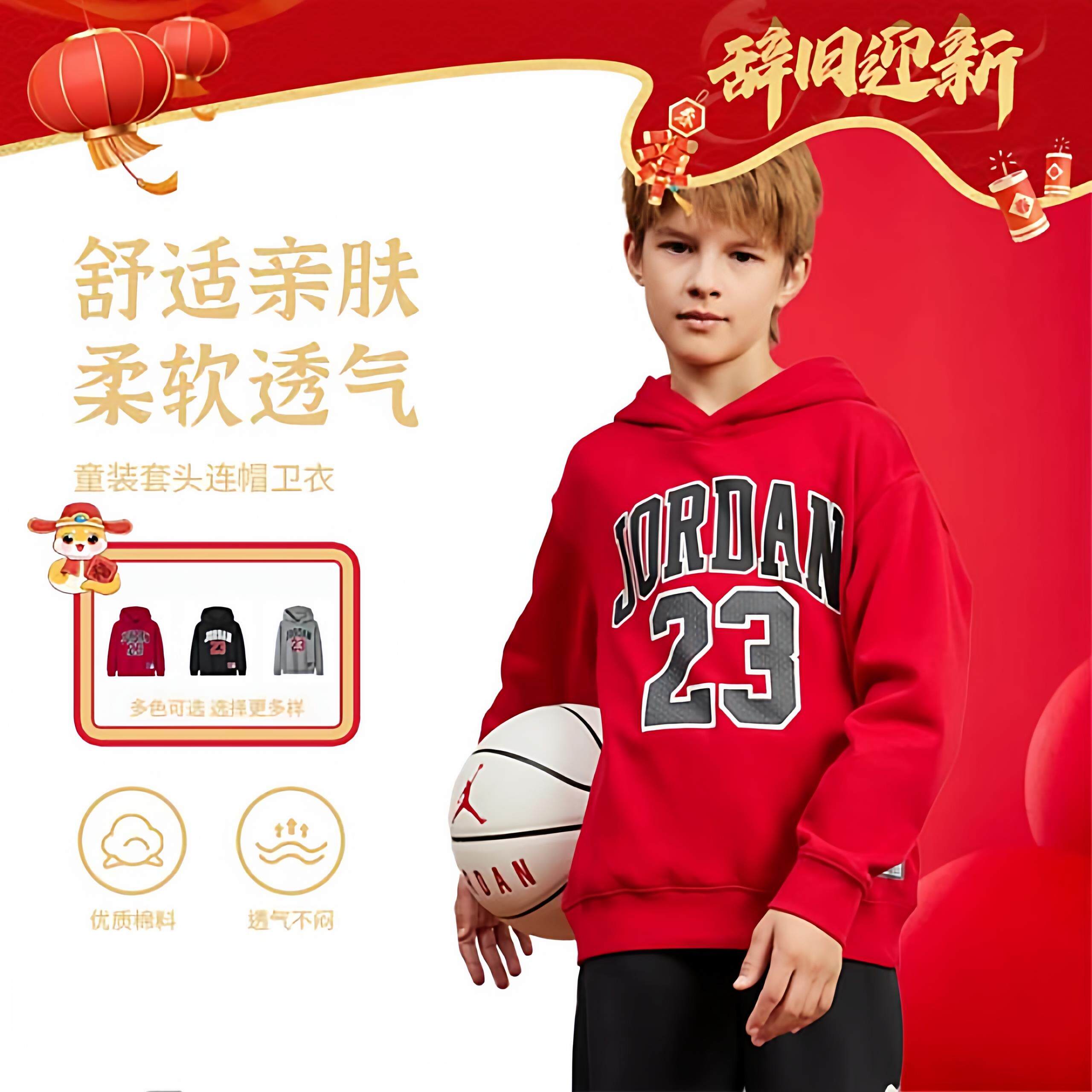 JORDAN儿童装男童连帽卫衣2025新款中大童加绒休闲上衣JD2342098